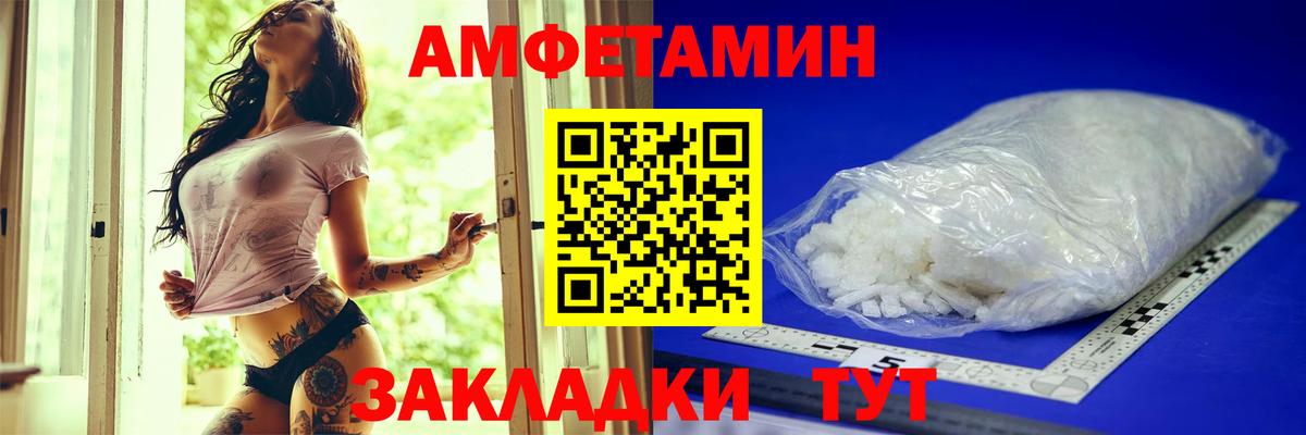 Северск  АМФЕТАМИН VHQ  АМФЕТАМИН  Вход с VPN  Амфетамин 