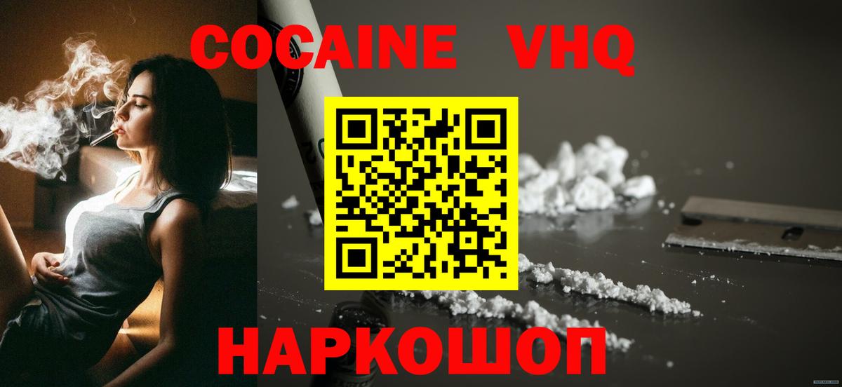 КОКАИН 97%  Cocaine Эквадор  Кокаин  Вход с VPN  сколько стоит  Северск 