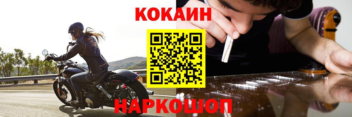 Cocaine Эквадор Северск