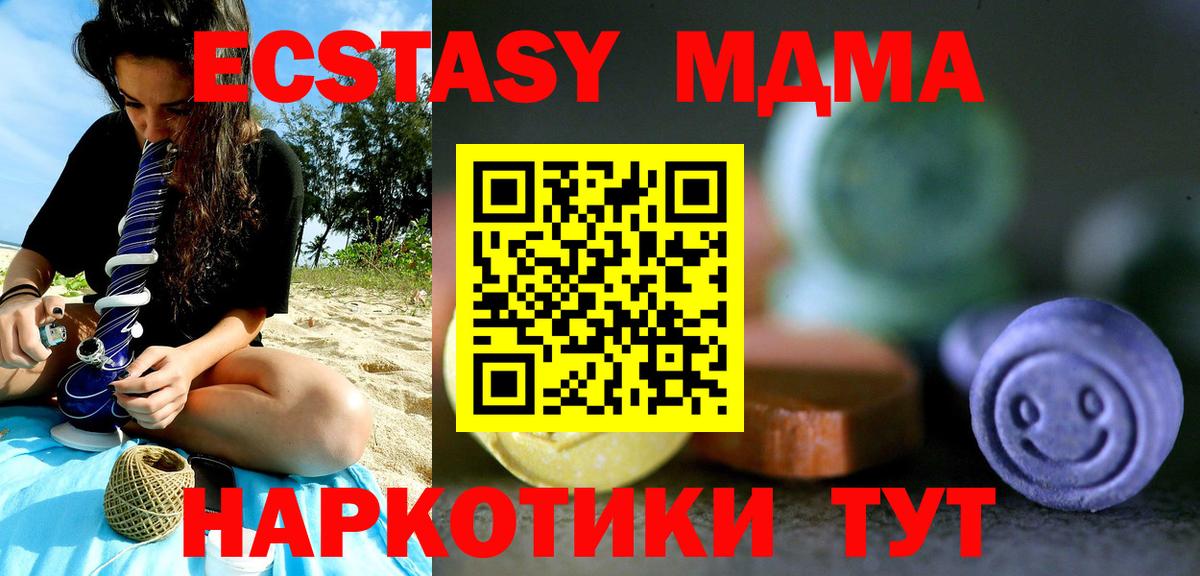 Северск  Ecstasy VHQ  нарко площадка формула  ЭКСТАЗИ  ЭКСТАЗИ диски  Вход с VPN 