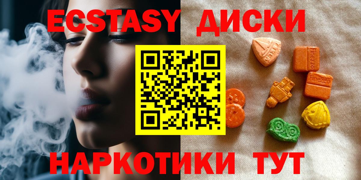 ЭКСТАЗИ DUBAI Северск