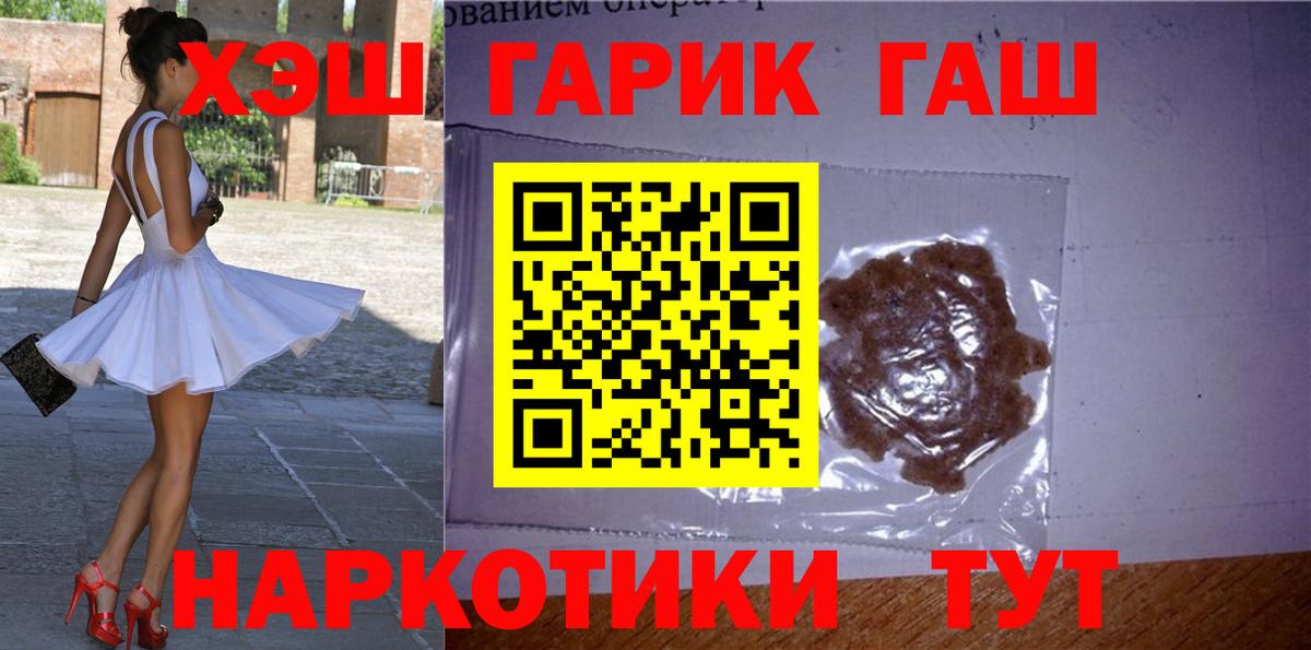 ГАШ Ice-O-Lator  где купить наркоту  Гашиш гарик  Северск  Вход с VPN 