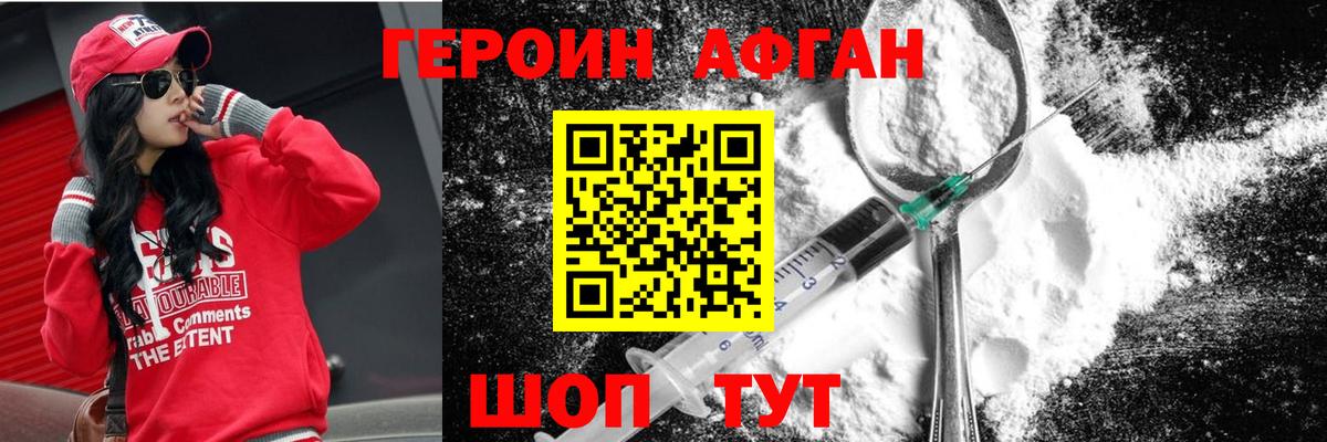 Героин  ГЕРОИН герыч  Вход с VPN  Северск 