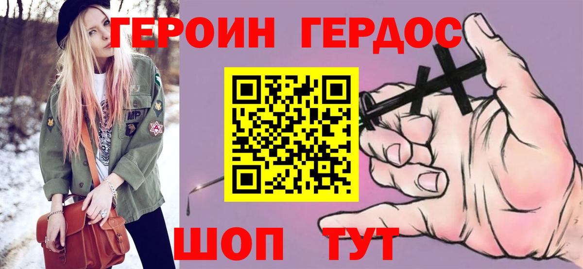 Героин гречка Северск