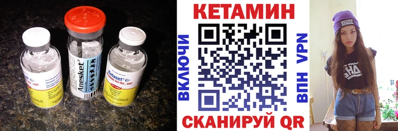 Кетамин ketamine Северск