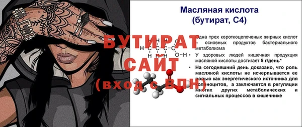 стафф Туринск