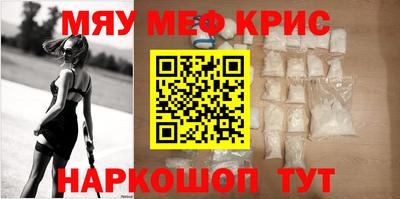 прущие крисы Сланцы