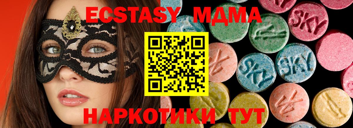 Северск  MDMA VHQ  MDMA crystal  Вход с VPN 