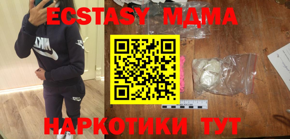 MDMA Molly Северск