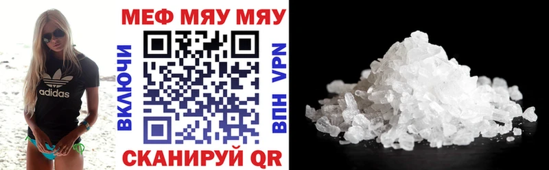 дарнет шоп  Северск  МЕФ VHQ 