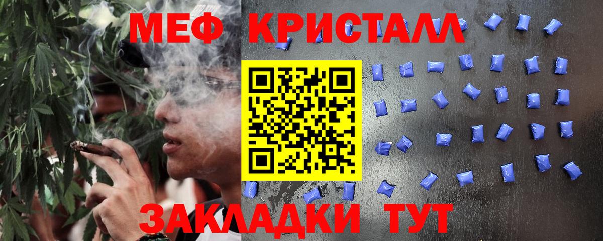 Меф Северск