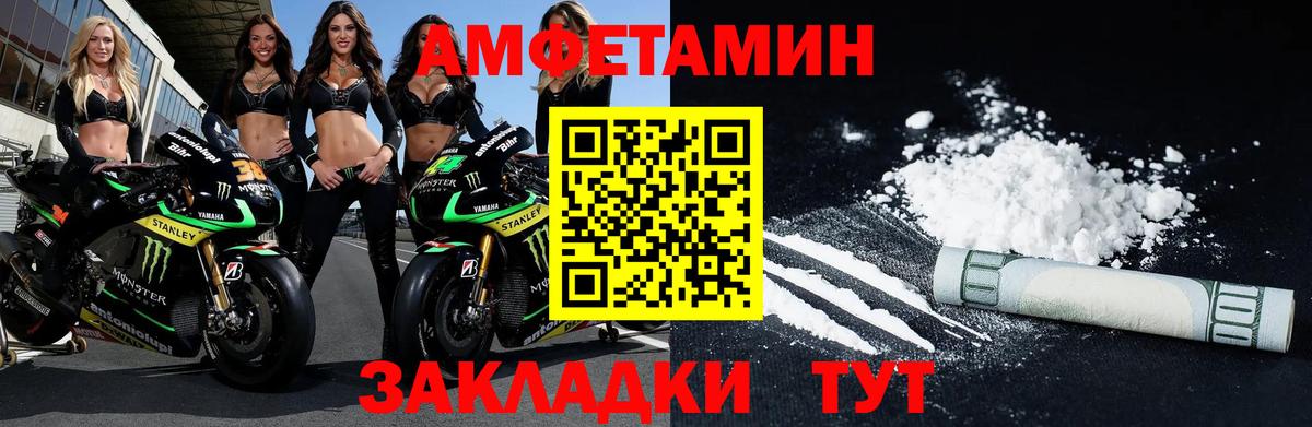 Метамфетамин мет Северск