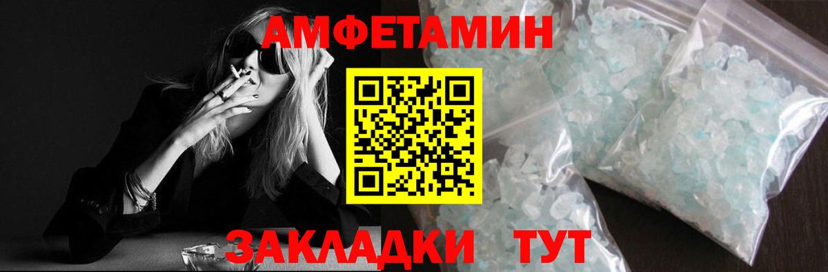 Первитин кристалл  Вход с VPN  Северск 