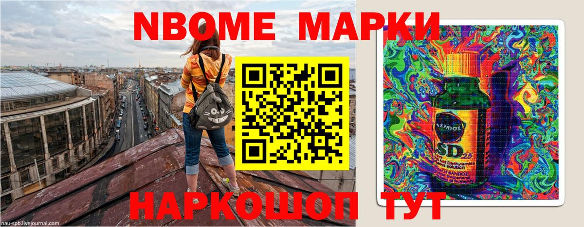 Марки 25I-NBOMe 1,8мг  Марки N-bome  Северск  Вход с VPN 