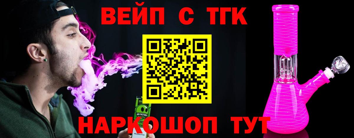 Дистиллят ТГК гашишное масло Северск