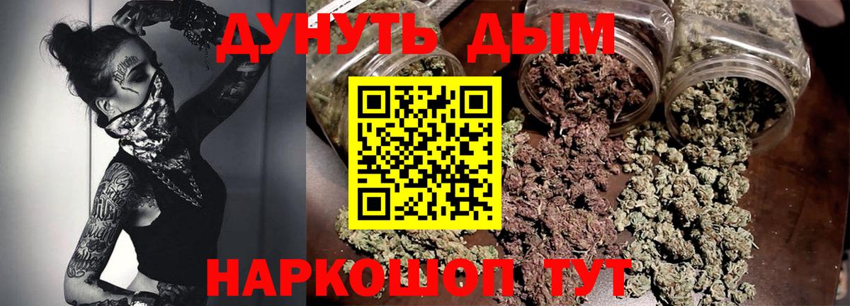Марихуана THC 21%  МАРИХУАНА SATIVA & INDICA  Вход с VPN  Северск  Канабис марихуана  Бошки марихуана индика 